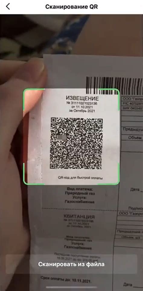 Как создать QR-код для оплаты в Сбербанке: пошаговая инструкция