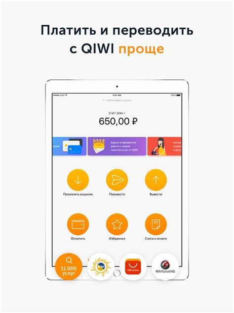 Как создать Qiwi кошелек на qiwi.com в тенге