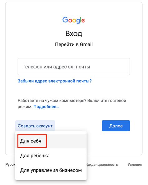 Как создать email