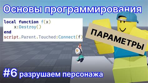 Как создать mesh в Роблокс Студио