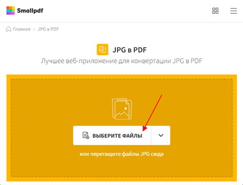 Как создать pdf файл из jpeg изображений