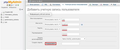 Как создать root пользователя в MySQL