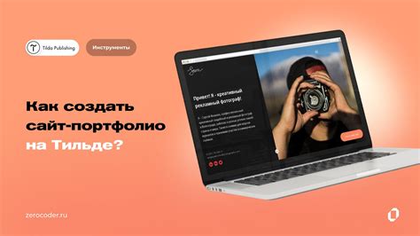 Как создать sitemap на Тильде