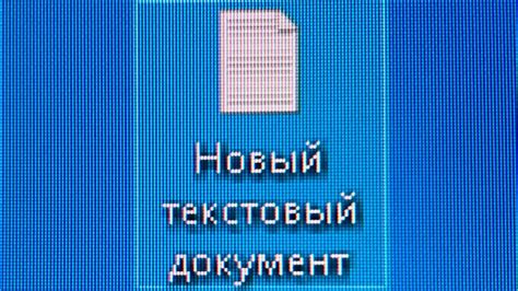 Как создать txt-файл: практическое руководство