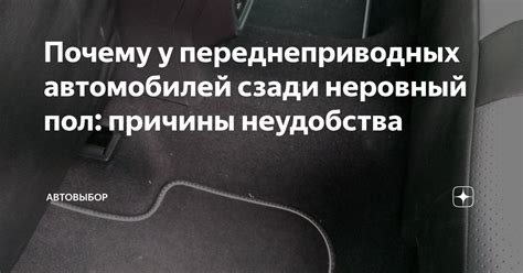 Как создаются неудобства для владельцев автомобилей