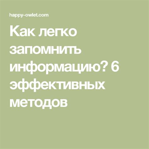 Как сократить излишнюю информацию: 6 методов и способов