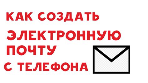 Как сократить количество нежелательной электронной почты на вашем мобильном устройстве