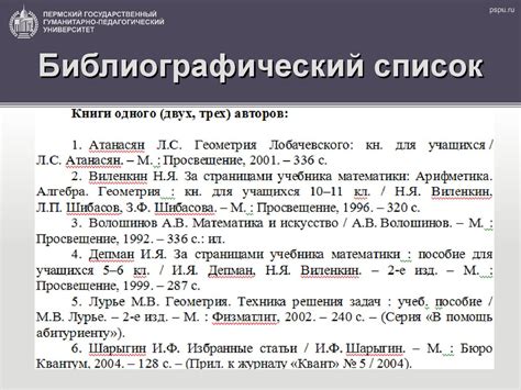 Как составить библиографическое описание статьи вручную