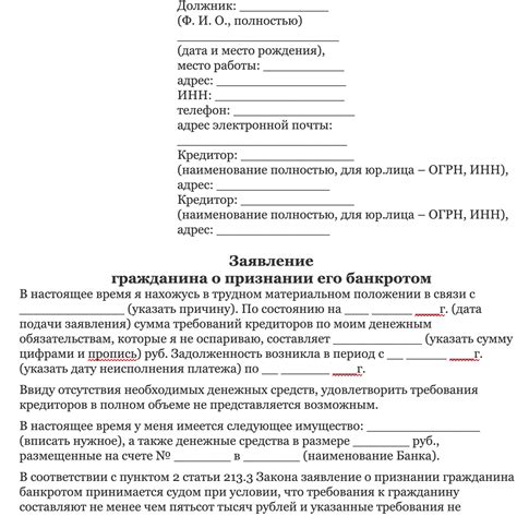 Как составить полное и надежное документо