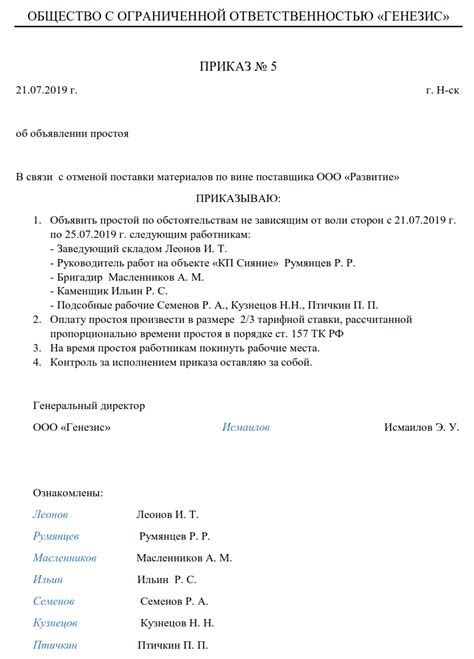 Как составить приказ: пошаговая инструкция