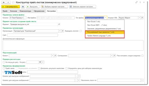 Как сохранить УПД в XML формате