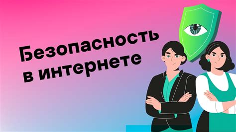 Как сохранить безопасность при удалении петуний: шаги для успешного выполнения