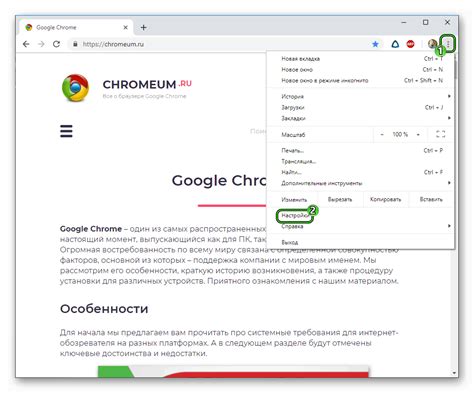 Как сохранить вкладки в Chrome