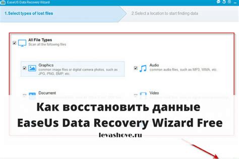 Как сохранить восстановленные файлы с помощью программы Easeus Data Recovery Wizard