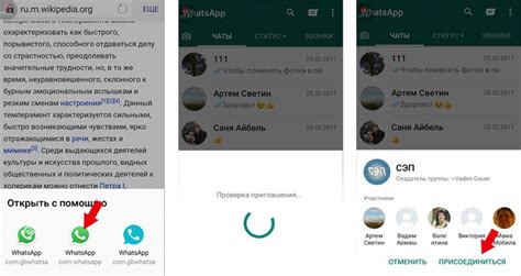 Как сохранить группу в WhatsApp