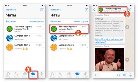 Как сохранить группы в WhatsApp