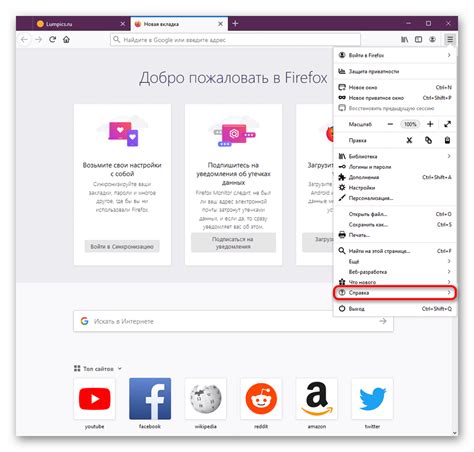 Как сохранить данные в Mozilla Firefox