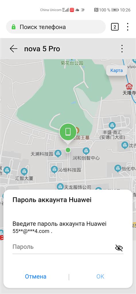 Как сохранить данные перед удалением кошелька Huawei