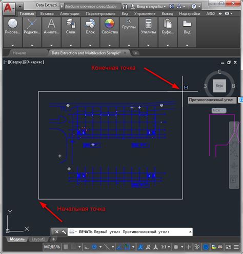 Как сохранить действие в формате DWG