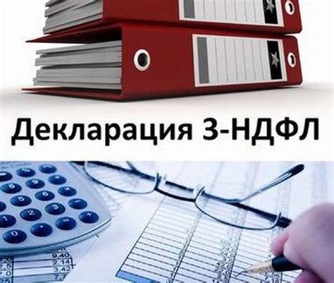 Как сохранить декларацию в налоговый орган