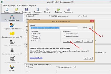 Как сохранить декларацию в формате PDF