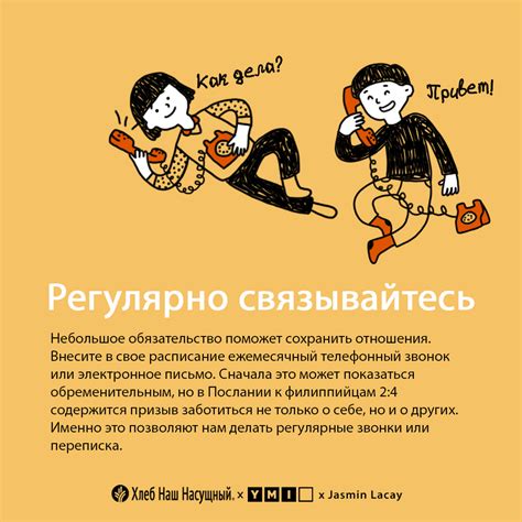 Как сохранить дружбу на расстоянии