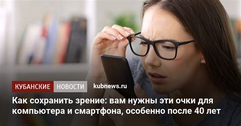 Как сохранить зрение после операции ЛАСИК