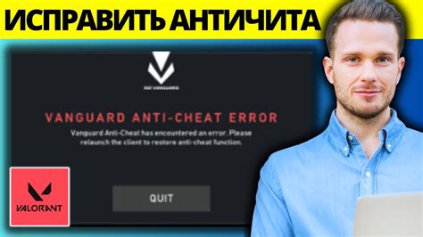 Как сохранить игровой прогресс перед отключением античита в Valorant Midnight