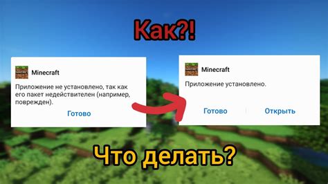 Как сохранить игровые данные Minecraft перед установкой бэкапа