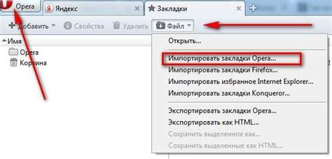 Как сохранить и восстановить закладки в Опере