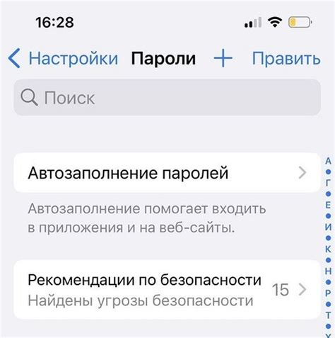 Как сохранить и восстановить пароли аккаунтов на Android?