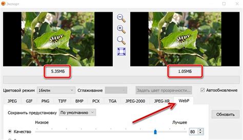 Как сохранить качество изображения при конвертации webp в jpg