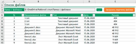 Как сохранить названия папок в Excel