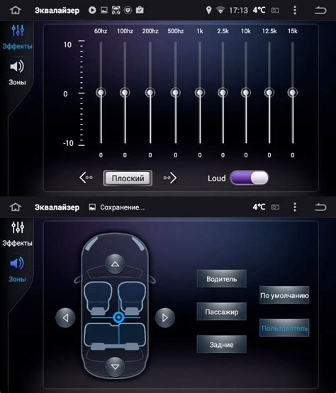 Как сохранить настройки эквалайзера на Андроид