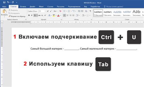 Как сохранить нижнее подчеркивание в Word