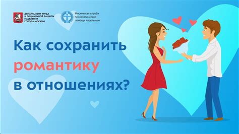 Как сохранить общение в отношениях?