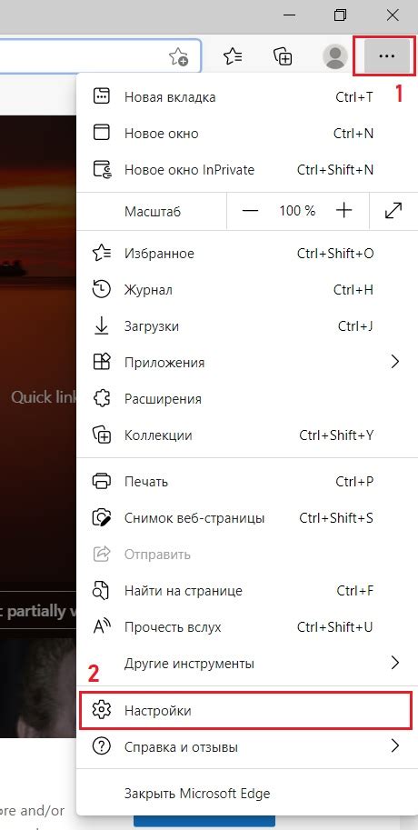 Как сохранить открытые вкладки в Microsoft Edge