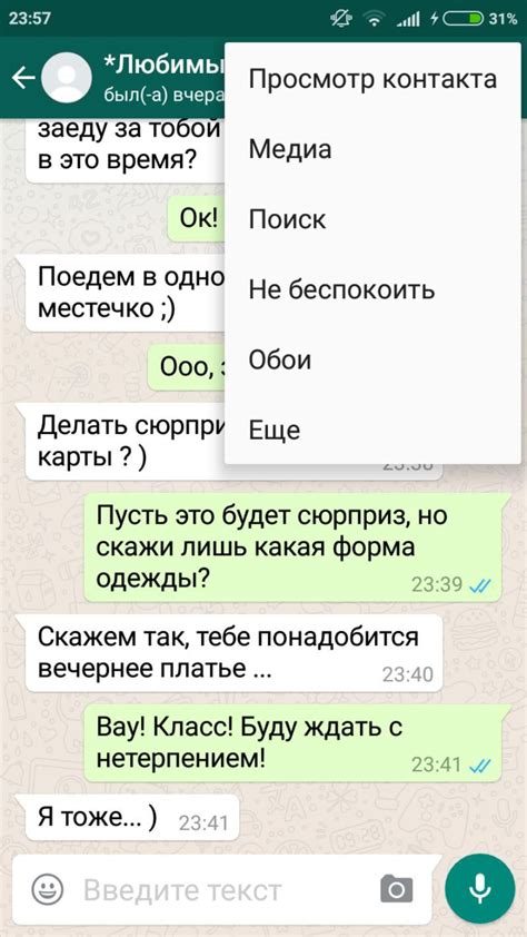 Как сохранить переписки при удалении WhatsApp