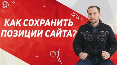 Как сохранить позиции сайта при отключении АМП