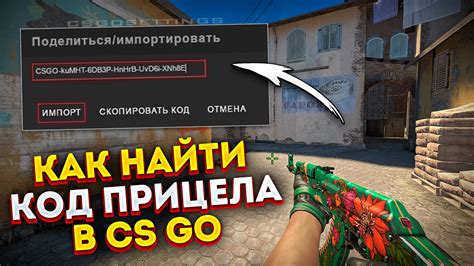 Как сохранить свой прицел при отключенном худе в CS GO