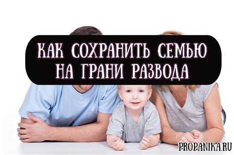 Как сохранить семью: советы психолога