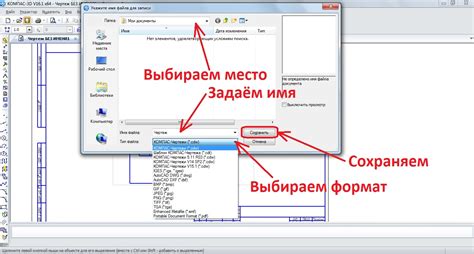 Как сохранить сечение в программе Компас