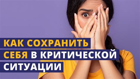 Как сохранить спокойствие и решить проблему