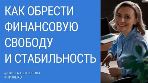 Как сохранить стабильность ФБУЗ: техники, примеры, советы