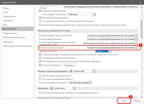 Как сохранить форматирование при копировании