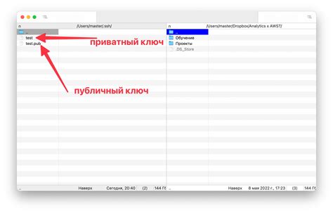 Как сохранить SSH ключ на Linux - выбор директории и имени файла