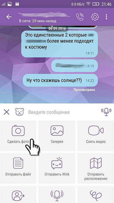 Как сохранить Viber на Android при замене телефона