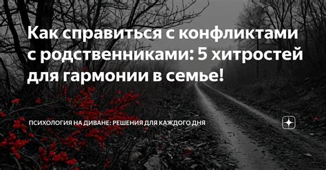 Как справиться с конфликтами с соседями: 5 эффективных способов