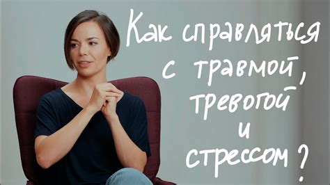 Как справиться с озабоченностью и успокоиться: полезные методы и рекомендации