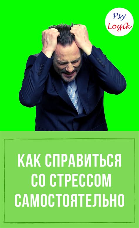 Как справиться с проблемой самостоятельно: